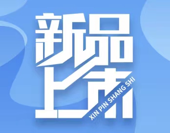 新品上市 | 生物基醇酸树脂打造高性能环保钢构漆